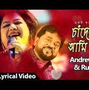 চাঁদের সাথে আমি দেবোনা তোমার তুলনা