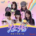 拉我-cover