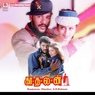 Ennavale Adi Ennavale-cover