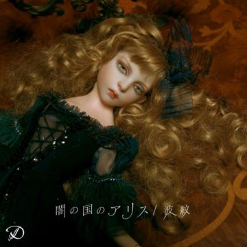 薔薇色の日々-cover
