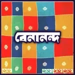 bappa-mazumder-jaat-gelo-cover-image
