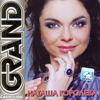 Хрустальное сердце Мальвины