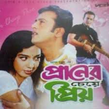 Je Prem Shorgo Theke Eshe-cover