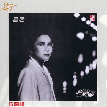 明星-cover