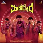 Raghupati Raghava Raja Ram-cover