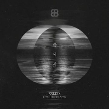 끝에서-cover
