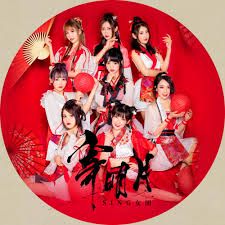 寄明月-cover