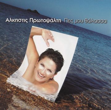 Τράβα σκανδάλη