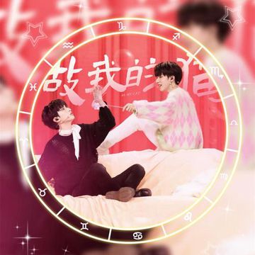 做我的貓（翻自 嚴浩翔）