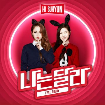 달라-cover