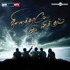 Azhagai Pookkuthe-cover
