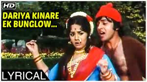 Dariya Kinare ek Bunglow ga Pori (Ashish)-cover