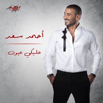 Aleky Eyoun-cover