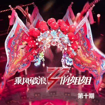 独上C楼 (Live)