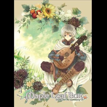 ユラグソラ-cover