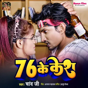 76 ke Kesh-cover