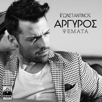Psemata-cover