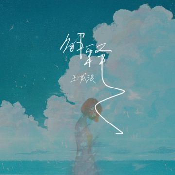 解释-cover