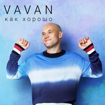 Малая Сияй-cover