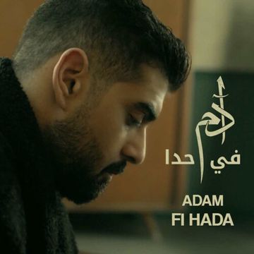في حدا-cover
