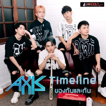 Timeline ของกันและกัน-cover