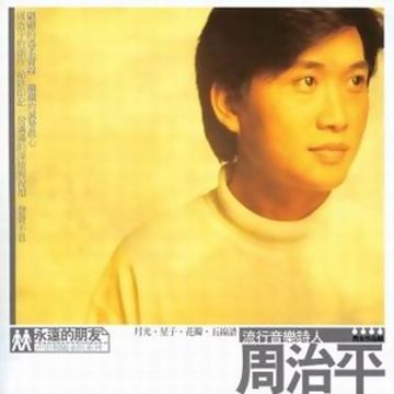 梦不到你