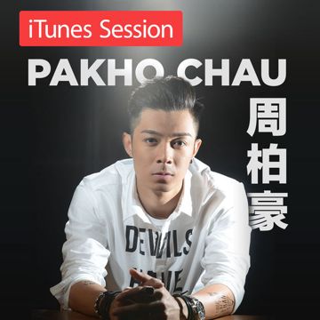 六天-cover