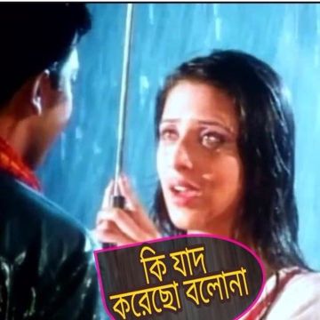 কি জাদু করেছো বলো না-cover