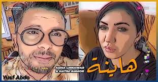 هاينة-قصيرة