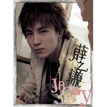 认真的雪-cover