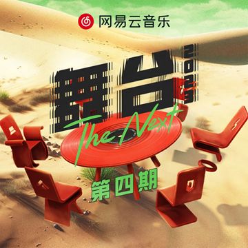 你要如何，我們就如何 (B版live)-cover