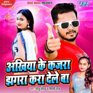 Akhiya Ke Kajra Jhagra Kara Dele Ba-cover