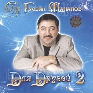 Осень
