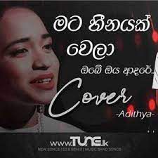Mata Heenayak Wela | New | Cover