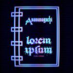 Lorem Ipsum (Arctic Anthem)-cover