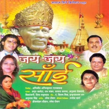 Shree Sainathjee Ki Mahima Badi Mahan Jai Jai Sai-cover
