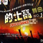 把悲伤留给自己(DJ版)