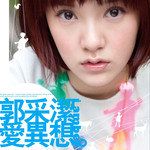 你在，不在-cover