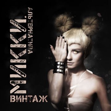 Микки маус-cover