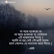 ডাকবো না ডাকবো না