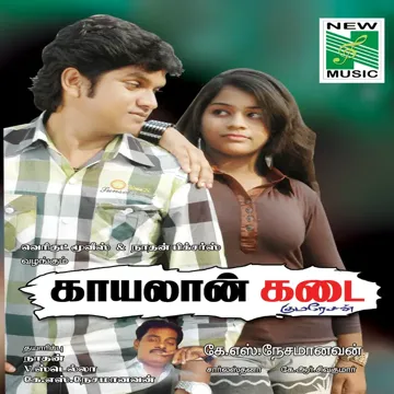 Unnai Marakkalada-cover