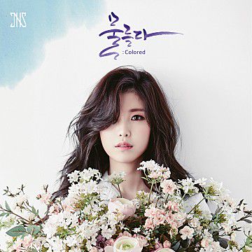 나를 찾아줘-cover