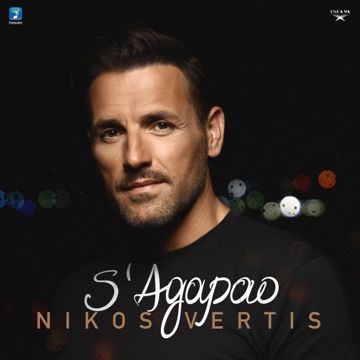 S' Agapao-cover
