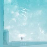 当下-cover
