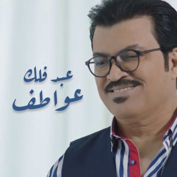 عواطف