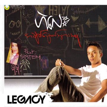 စက်ကထရီ(Secretary)-cover