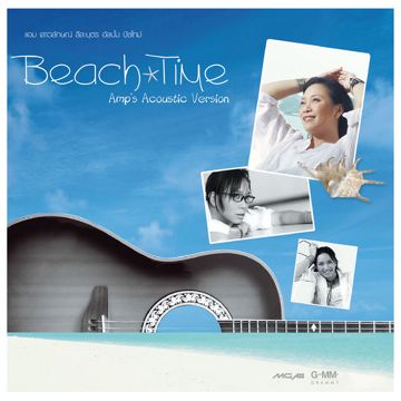 ทางเดินแห่งรัก-cover
