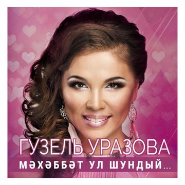 Ромашкалар