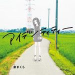 日々にゆられて-cover