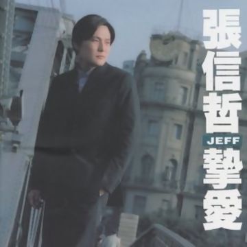 用情-cover